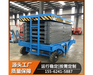 移動式液壓升降機 牽引式升降平臺車 高空作業(yè)維修設備